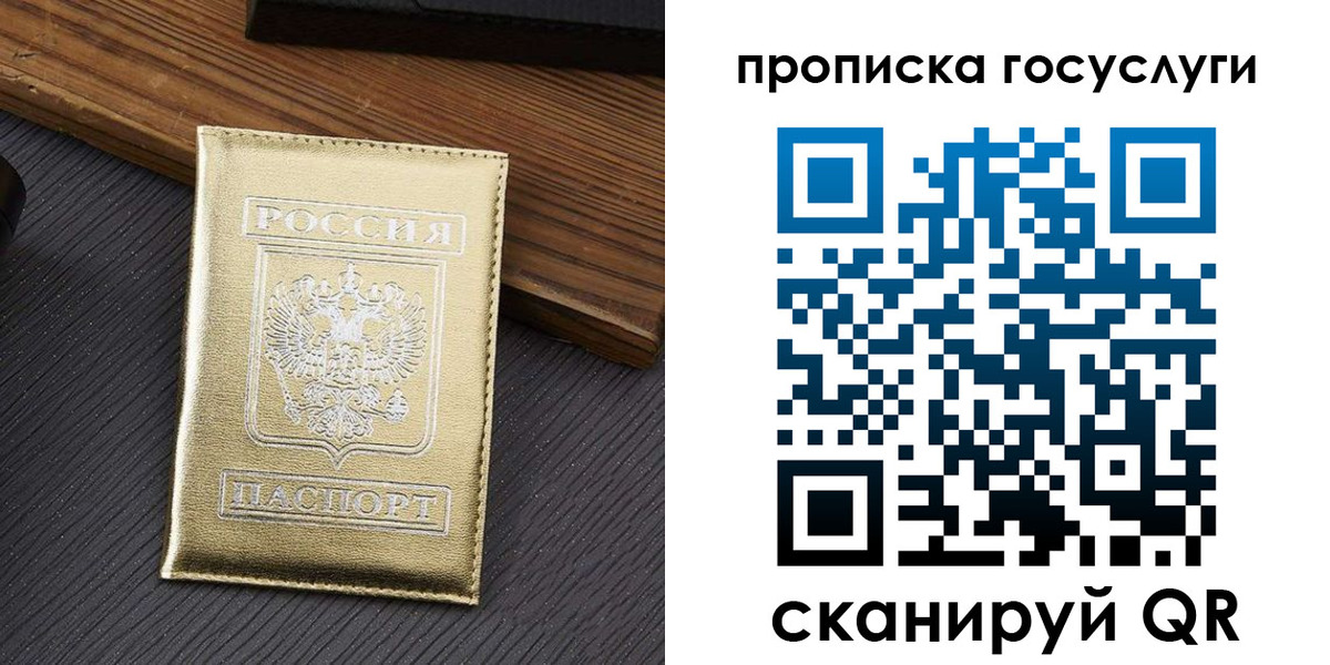 найти адрес прописки в Приморском крае