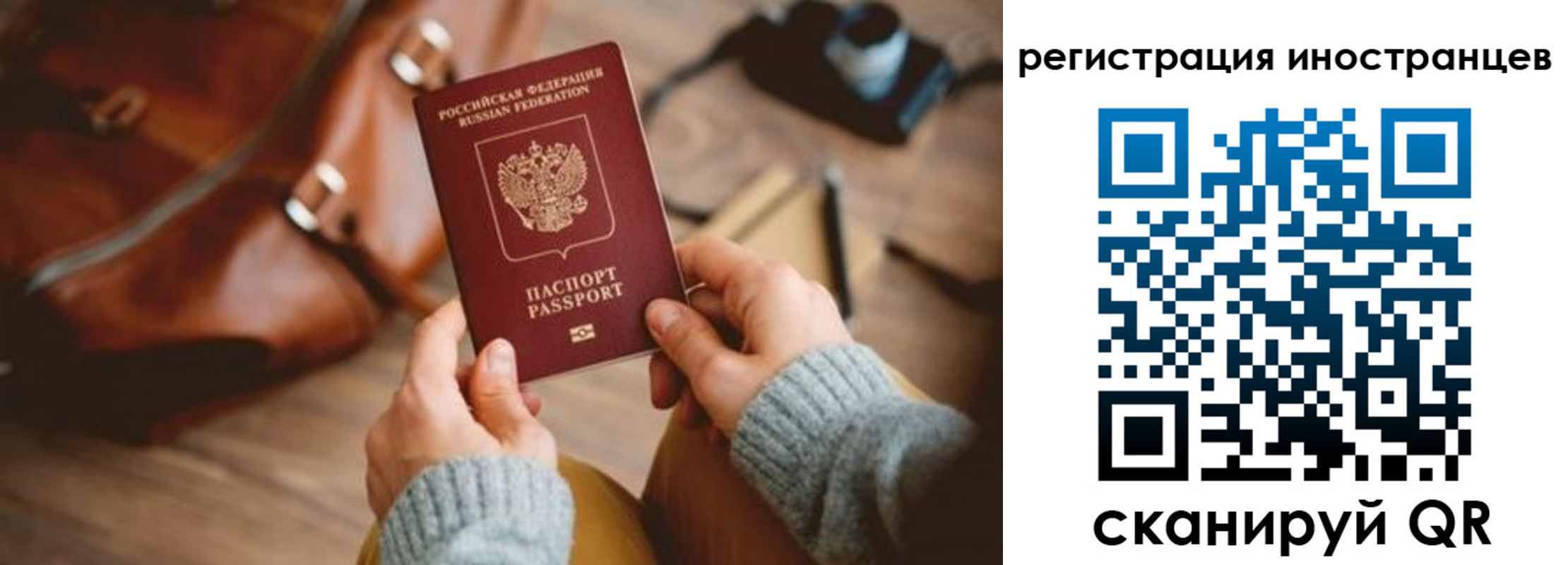 временная регистрация недорого в Приморском крае