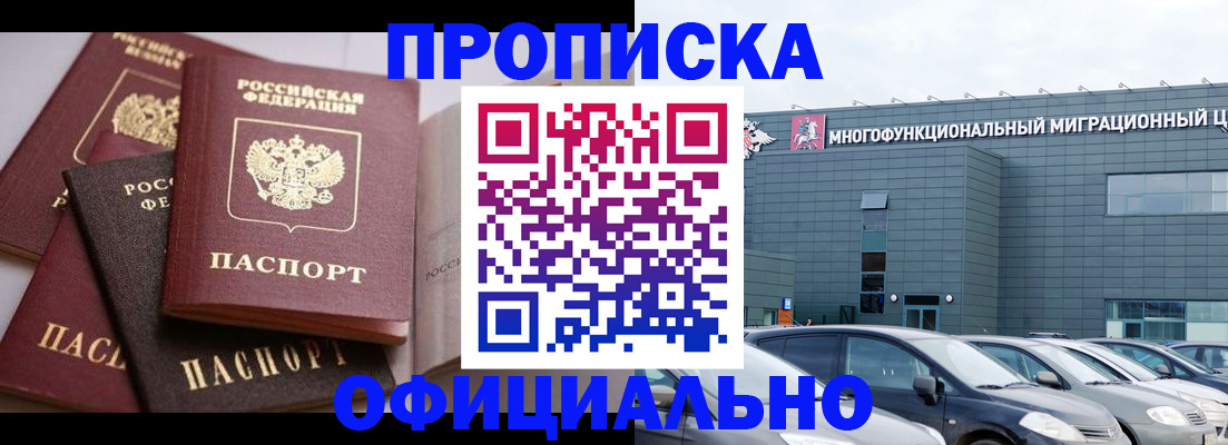 временная прописка в Приморском крае