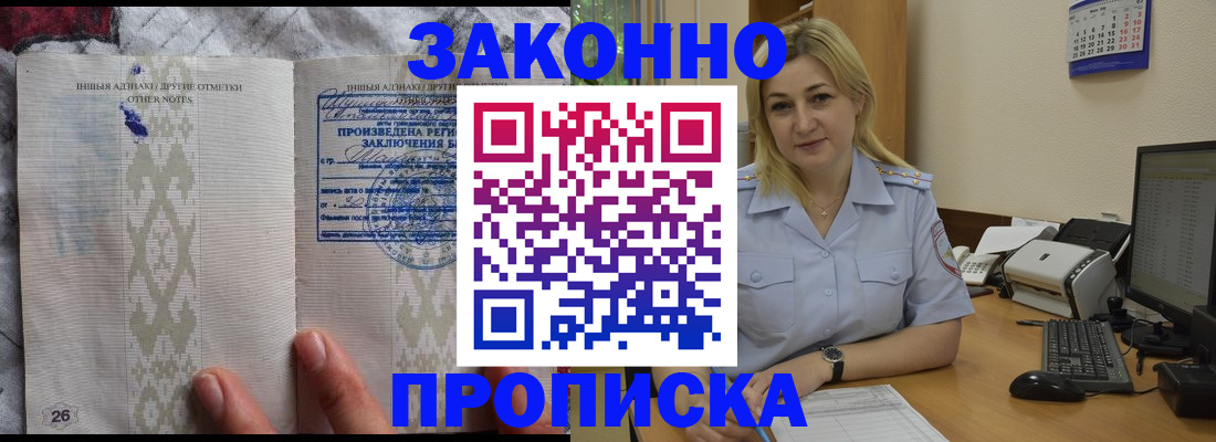 прописка иностранных граждан в Приморском крае