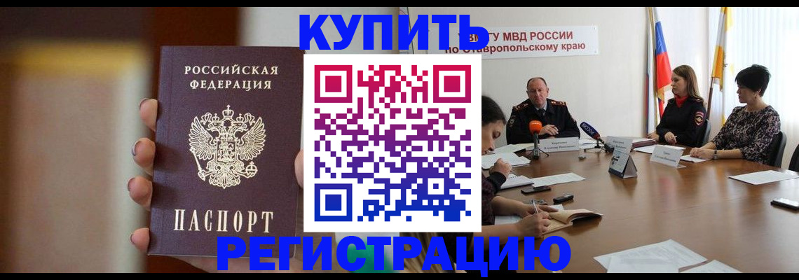 временная регистрация 2025 в Приморском крае